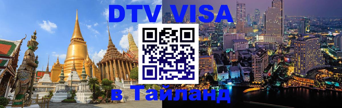 Сколько стоит DTV виза — актуальные цены, оформление даже без документов - 05.10.2025 